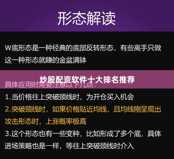炒股配资软件十大排名推荐
